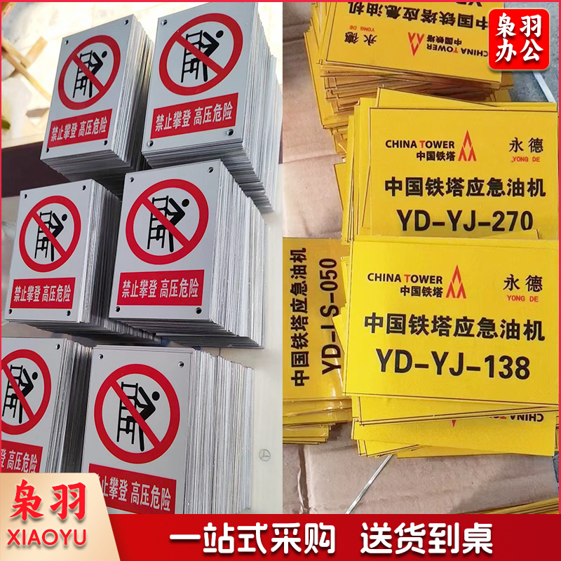 电力标识牌 pvc安全警示牌 反光耐用防晒防水工程高压防护腐蚀牌（定制款，价格以实际尺寸规格来定，详情联系客服）