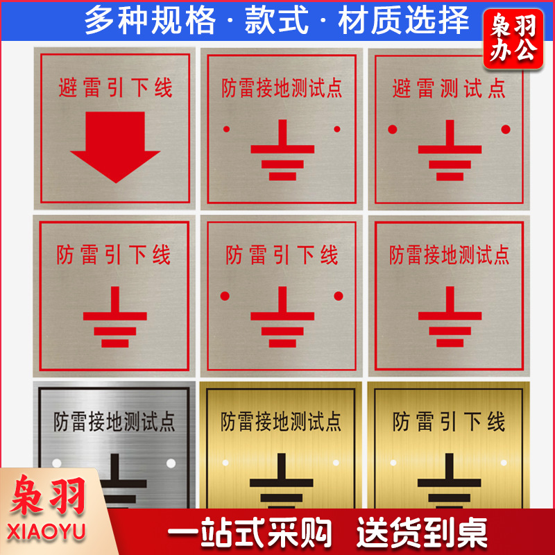 铝材 防雷引下线 100X100mm背胶背胶背胶防雷接地测试点86盒盖板避雷引下线铝金属86型标识牌铭牌接