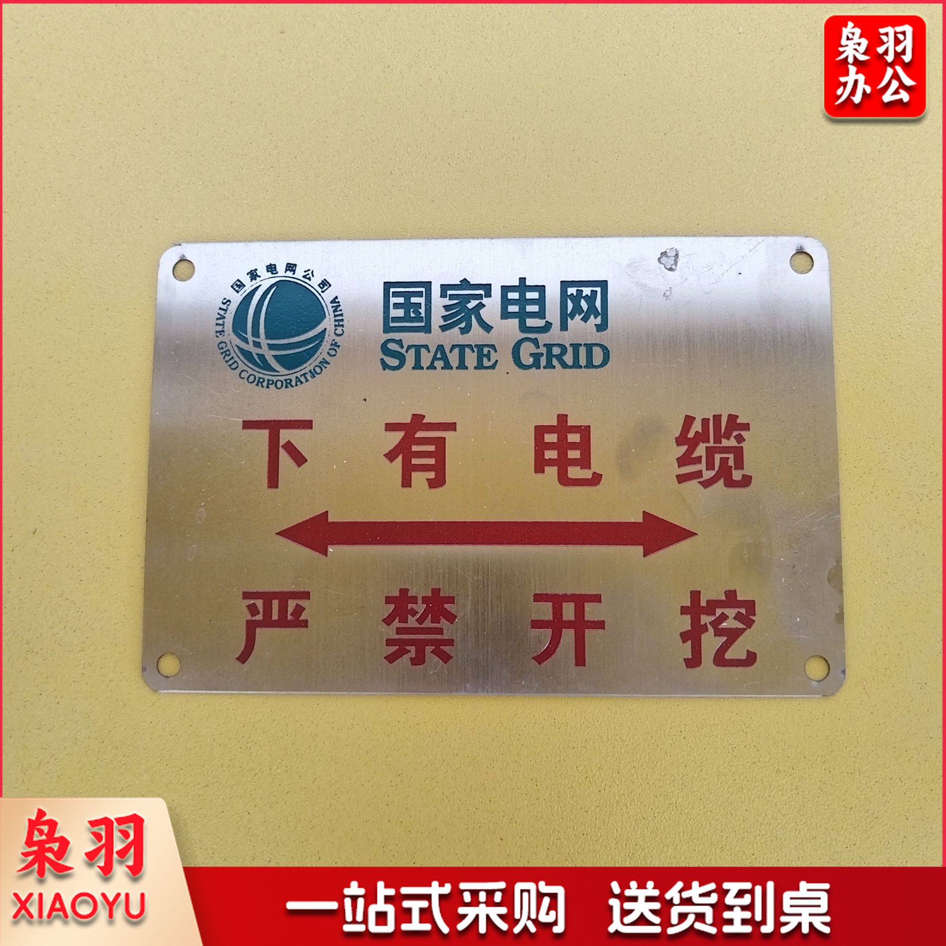 电力电缆燃气供水管道标识牌污水雨水腐蚀牌不锈钢地面走向牌（下有电缆严禁开挖8*12厘米）