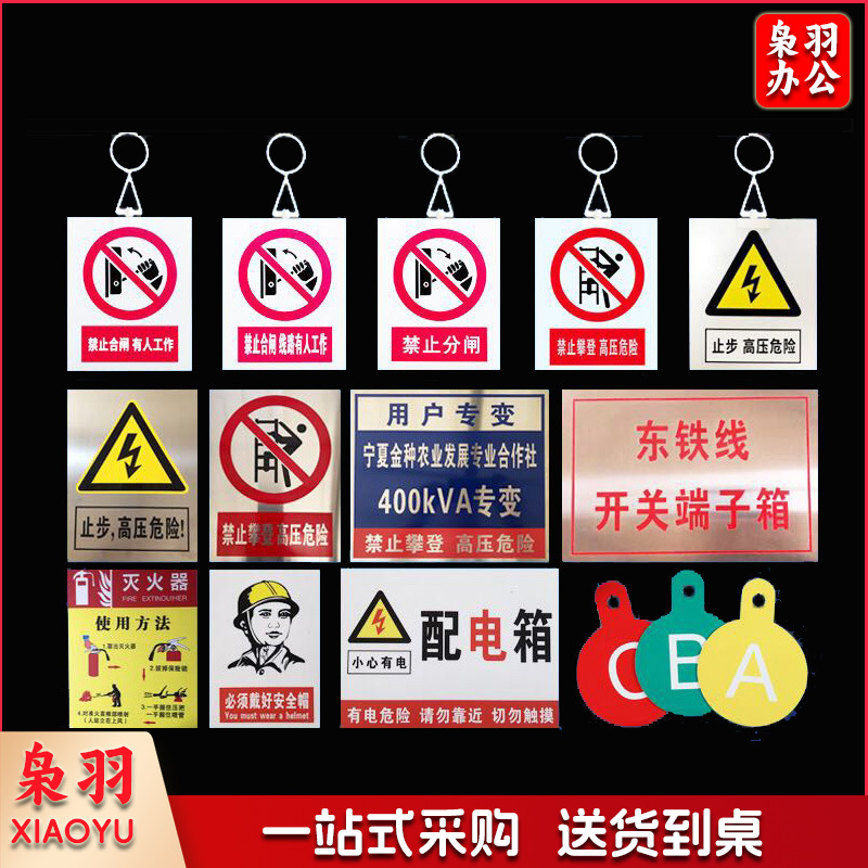 户外反光不锈钢警示牌消防施工安全标识牌电力用铝标识牌定制（价格以所需规格尺寸报价为准，定制款，需要联系客服）