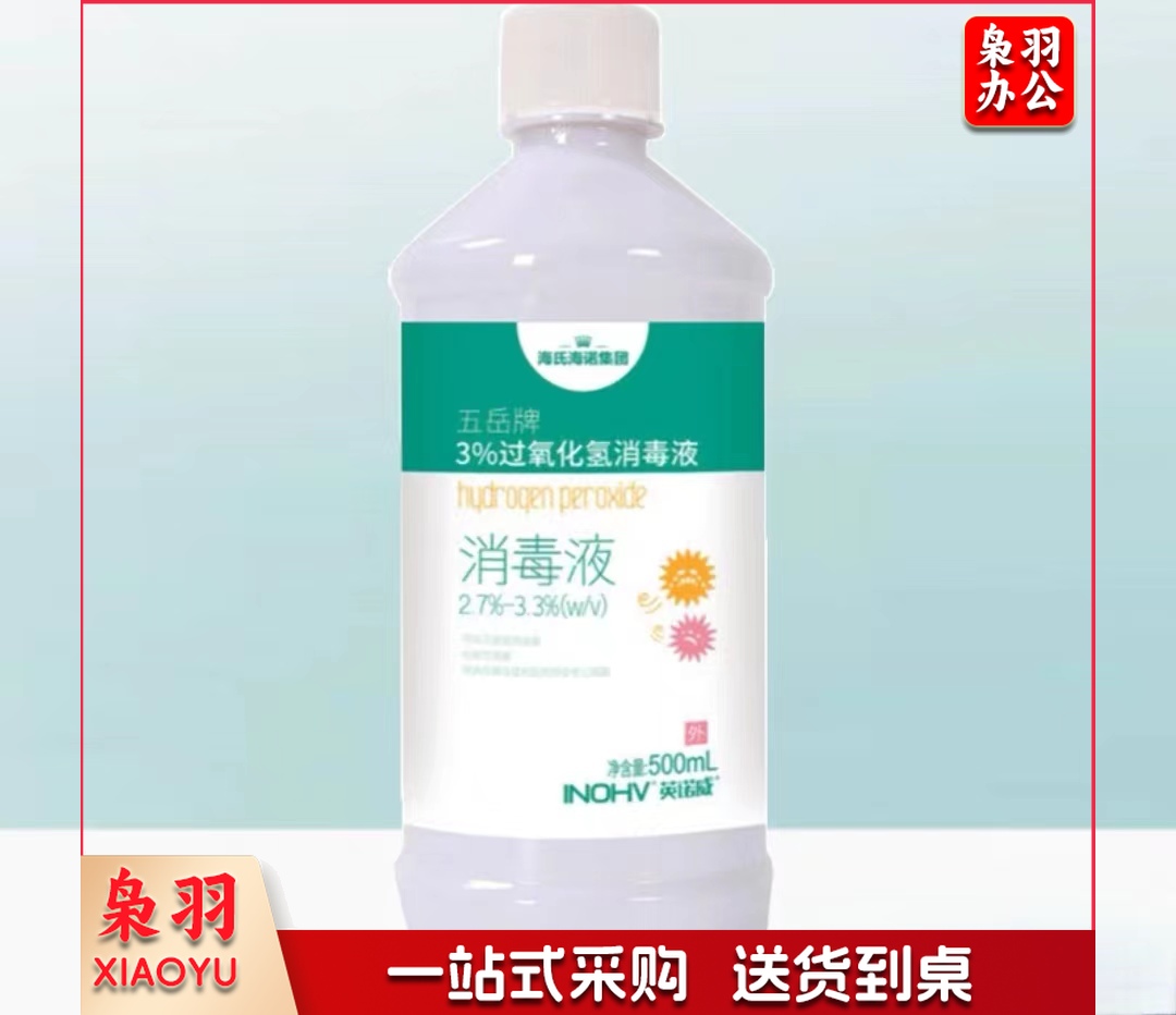 海氏海诺 双氧水皮肤伤口消毒护理液抑菌剂 过氧化氢溶液 500ml/瓶 洗耳朵可用