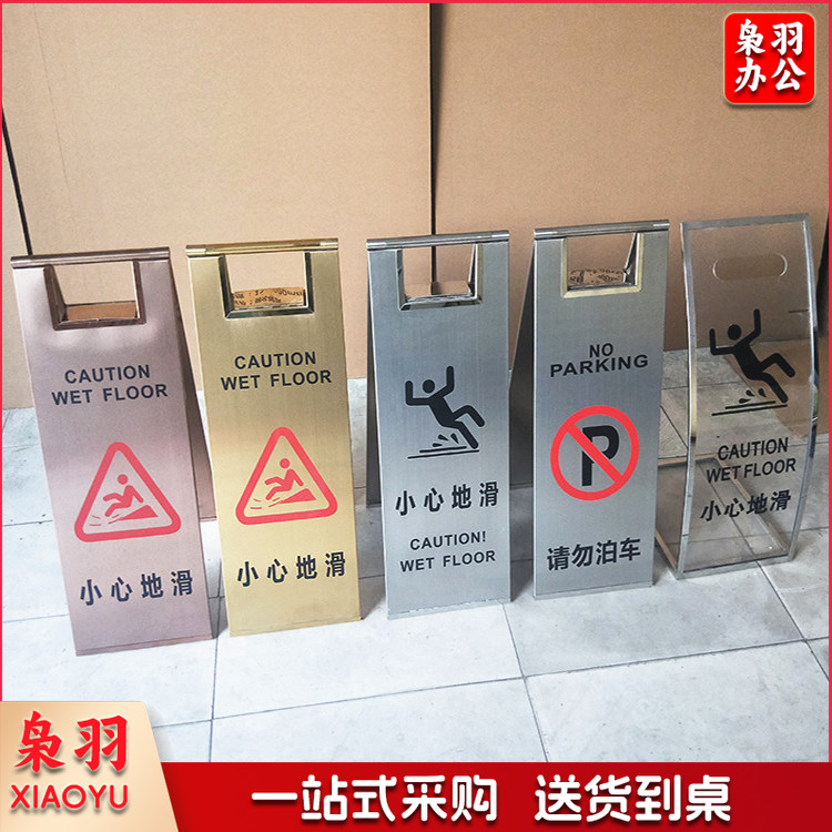 不锈钢禁止停车警示牌桩小心地滑专车位折叠a字立请勿泊车告示牌（不锈钢钛金色空白常规内容）