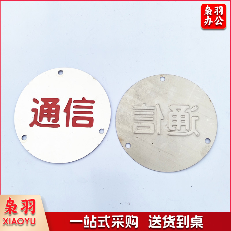 电力电缆燃气供水管道标识牌污水雨水腐蚀牌不锈钢地面走向牌（圆片通信直径10厘米）