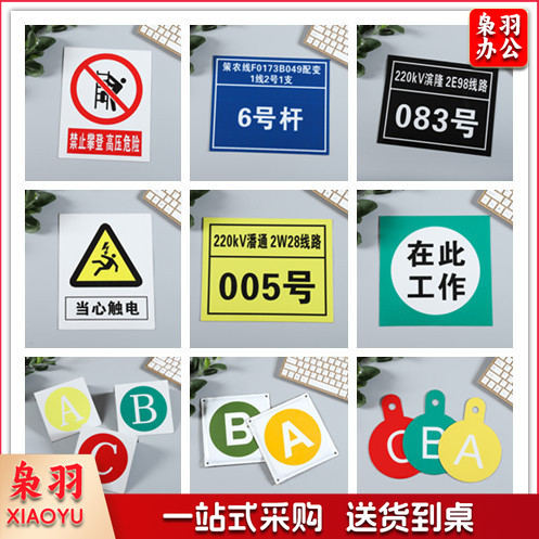 电力搪瓷标识牌相序杆号牌夜光反光门牌铝合金二维码楼栋pvc标牌(定制请咨询客服，欢迎定制，快速出图）