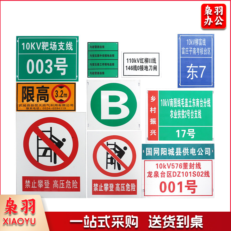 户外反光不锈钢警示牌消防施工安全标识牌电力用铝标识牌定制（价格以所需规格尺寸报价为准，定制款，需要联系客服）