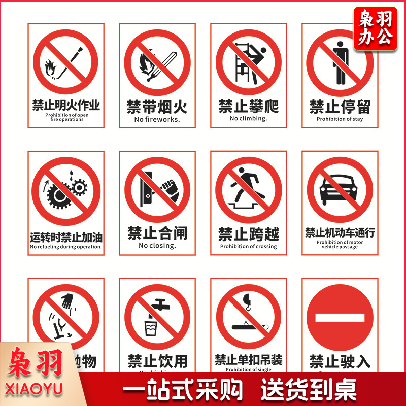 定制304不锈钢警示牌腐蚀腐刻烤漆新国标禁止标识告知安全标识牌（定制尺寸与内容，需求联系客服，快速出图、价格以实际预算为准）