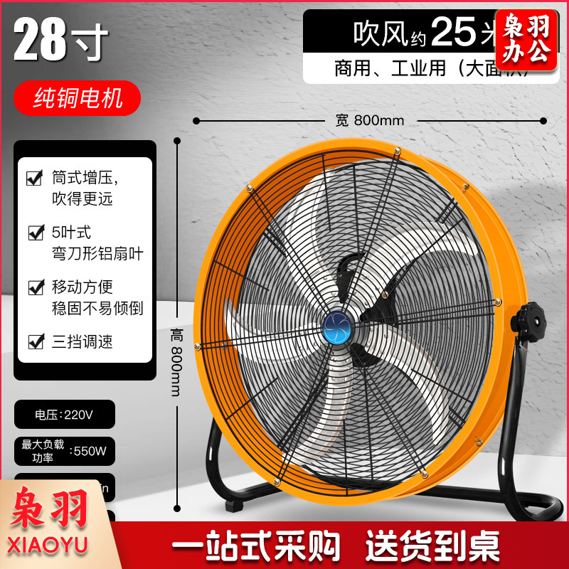 工业风扇商用大功率落地扇强力摇头趴地扇工厂散热电风扇吹风扇