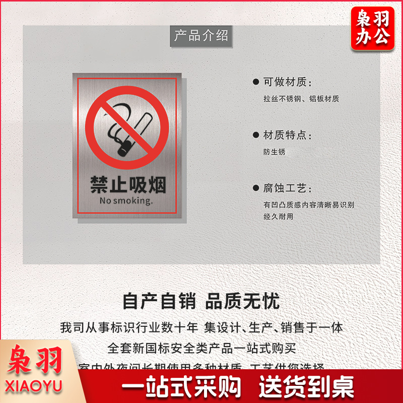 定制304不锈钢警示牌腐蚀腐刻烤漆新国标禁止标识告知安全标识牌（定制尺寸与内容，需求联系客服，快速出图、价格以实际预算为准）
