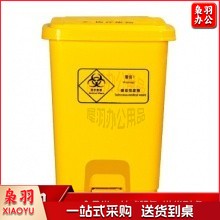 废物垃圾桶 黄色脚踏式废弃物利器盒塑料桶(50L脚踏桶)