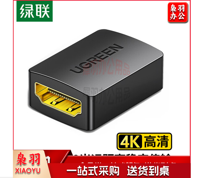 绿联(UGREEN)HDMI延长器转接头 母对母高清连接头2.0版 HDMI线对接头直通头串联延长线 黑色