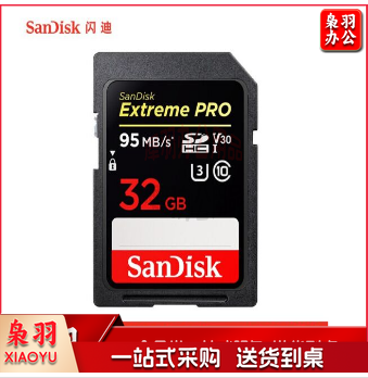 闪迪(SanDisk)SDSDXXG-032G-ZN4IN 32GB SD存储卡 U3 C10 V30 4K 至尊超极速版内存卡 读速95MB/s 写速90MB/s 捕捉4K超高清