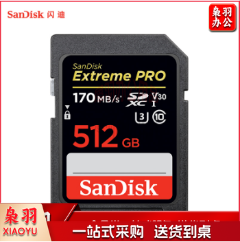 闪迪(SanDisk)512GB SD存储卡 U3 C10 V30 4K至尊极速版数码相机内存卡
