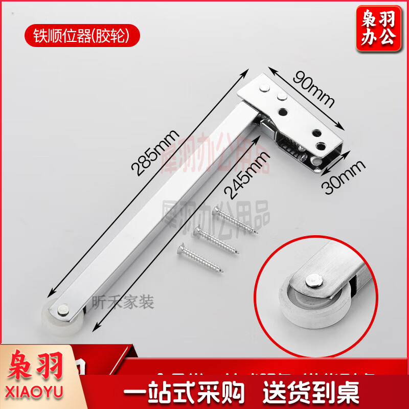 防火门不锈钢顺位器-cpy1869