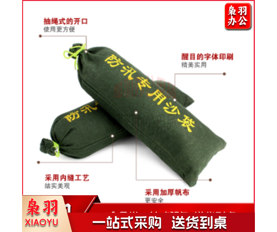 防汛专用沙袋 38*70 100个装-cpy4789