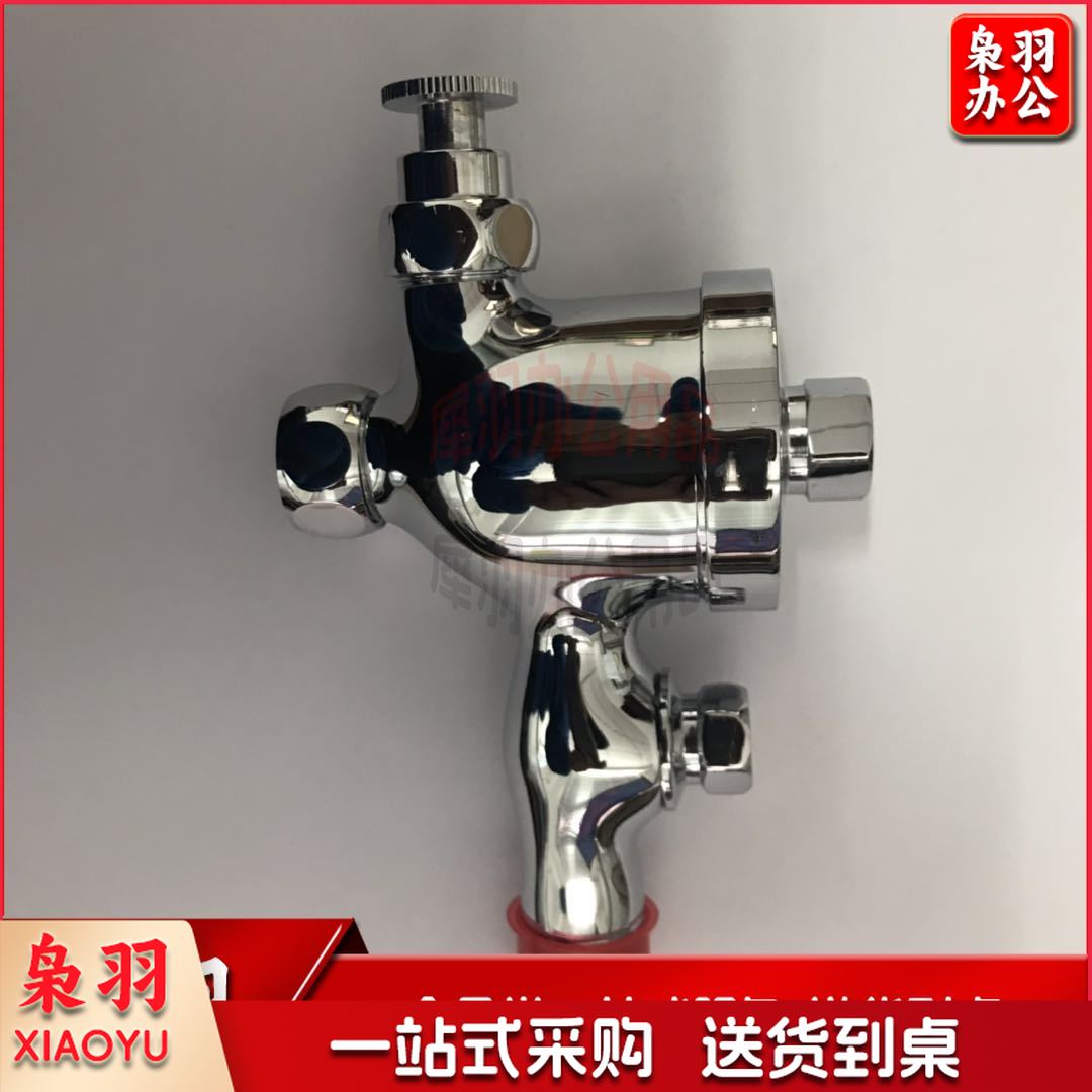 小便 延时 冲洗阀