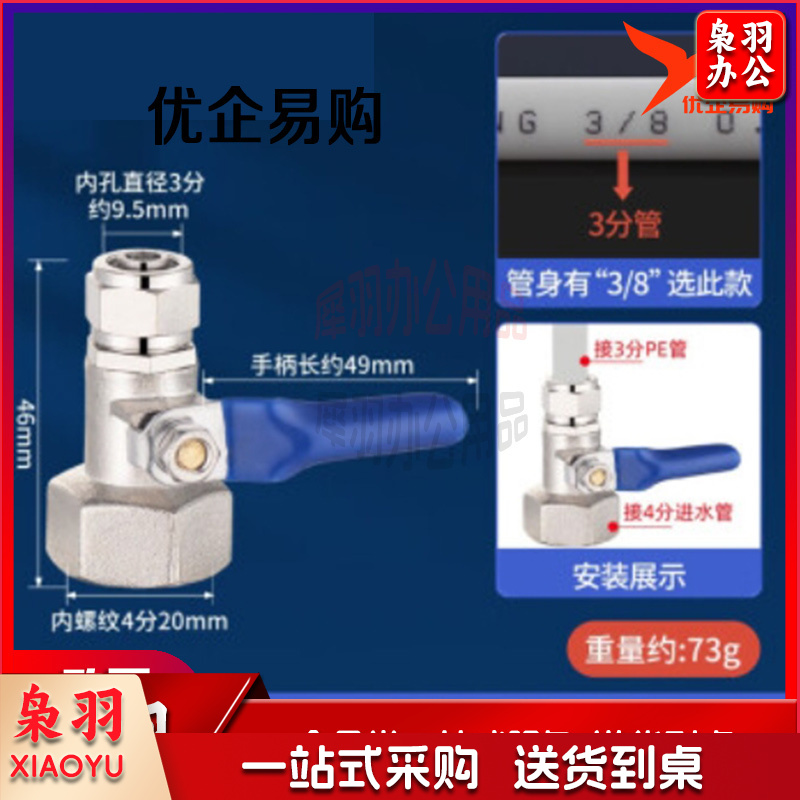 4分转2分净水器快接头配件大全通用净水机进水阀球阀转换阀门开关 C2:球阀开关 4分内丝转3分铜