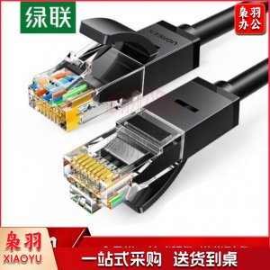 绿联 UGREEN 20160 六类网线 黑色 2米