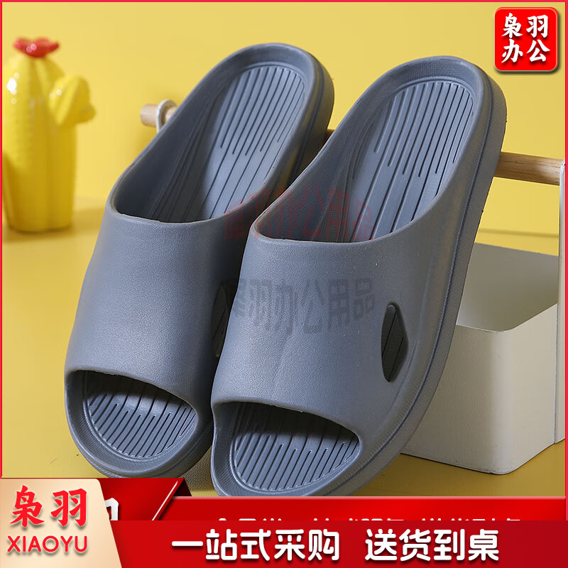NTLT2103 室内软厚底纯色凉拖鞋 蓝色 下单备注码数