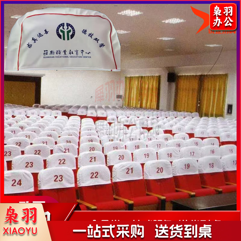 椅套座套(黑色)