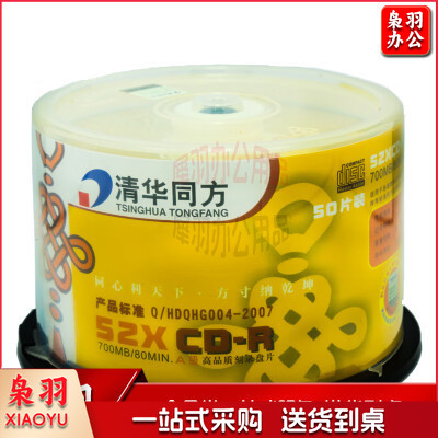 清华同方CD 光盘