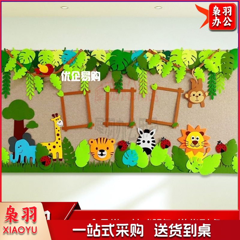 幼儿园小班森系春季主题墙面森林系列装饰环创 材料黑板报墙贴布置-cpy6800