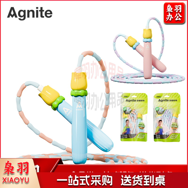 5月新品 安格耐特FT140儿童竹节跳绳(不计数)(混)(根)