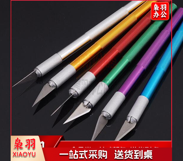 雕刻刀模型制作工具(颜色随机)