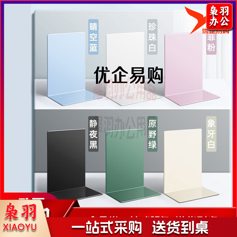 2个书立架大号书夹书靠书挡学生用收纳架伸缩书立桌面收纳桌上书本立架书架挡板放书隔板铁支架办公室-cpy9686