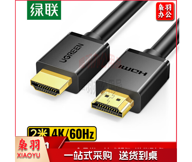 绿联HDMI线2.0版 4K数字高清线2米3D视频线工程级 笔记本电脑机顶盒连接电视投影仪显示器数据连接线