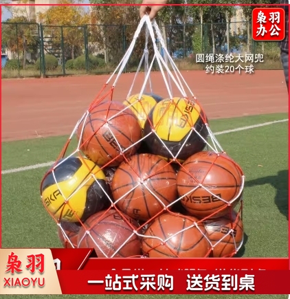大球兜装篮球大容量网兜收纳袋加粗大号篮球网兜足球排球网袋球袋