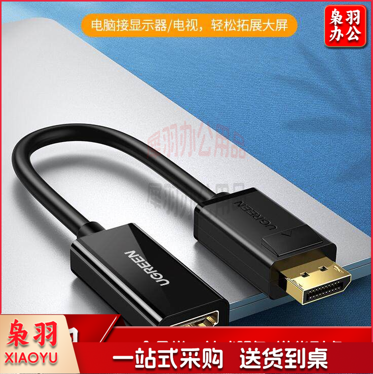绿联(UGREEN)DP转HDMI转换器线 高清DisplayPort公转HDMI母转接头 笔记本电脑台式机接显示器投影仪 40362