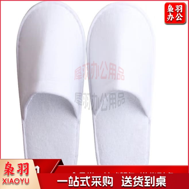 一次性拖鞋