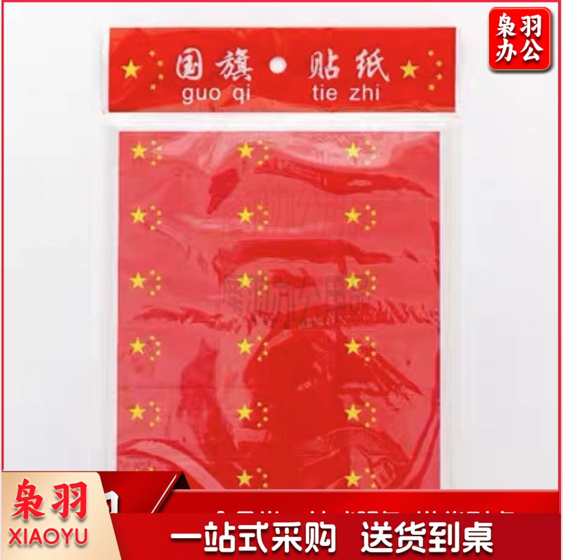 国旗贴纸  心形国旗贴纸  (一包/5张)-cpy746