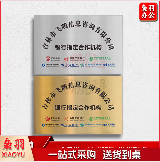 定制铜牌 定制铜牌 40*60 不锈钢/钛金 定制不锈钢广告牌 门牌牌子牌匾 定制 定制咨询客服-cpy4687