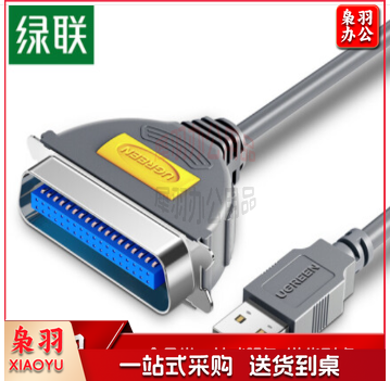 绿联(UGREEN)USB并口 打印线DB36针数据线转接头 USB2.0转1284孔老式打印机转换线 CN36连接线 2米 20225 Jd.4个起售(偏远区域下单前请电话咨询)