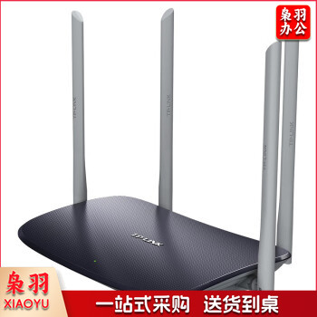 TP-LINK 路由器 TL-WDR5666千兆易展版路由器  1200M 千兆易展版 路由器 千兆路由器 双频5G高速无线路由器