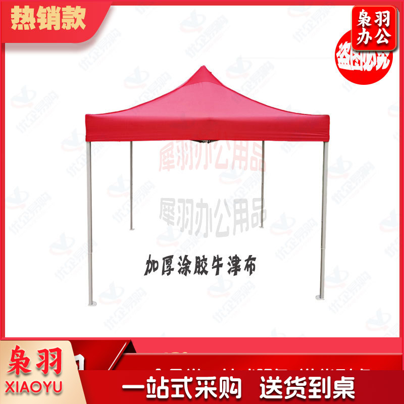 户外遮雨棚  3M*3M大小 伸缩式遮阳蓬 红色 帐篷3米X3米户外折叠广告帐篷汽车帐篷摆摊四脚围布帐篷-cpy9298