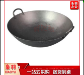 锻打耳锅 2.0手打特厚锅  52cm