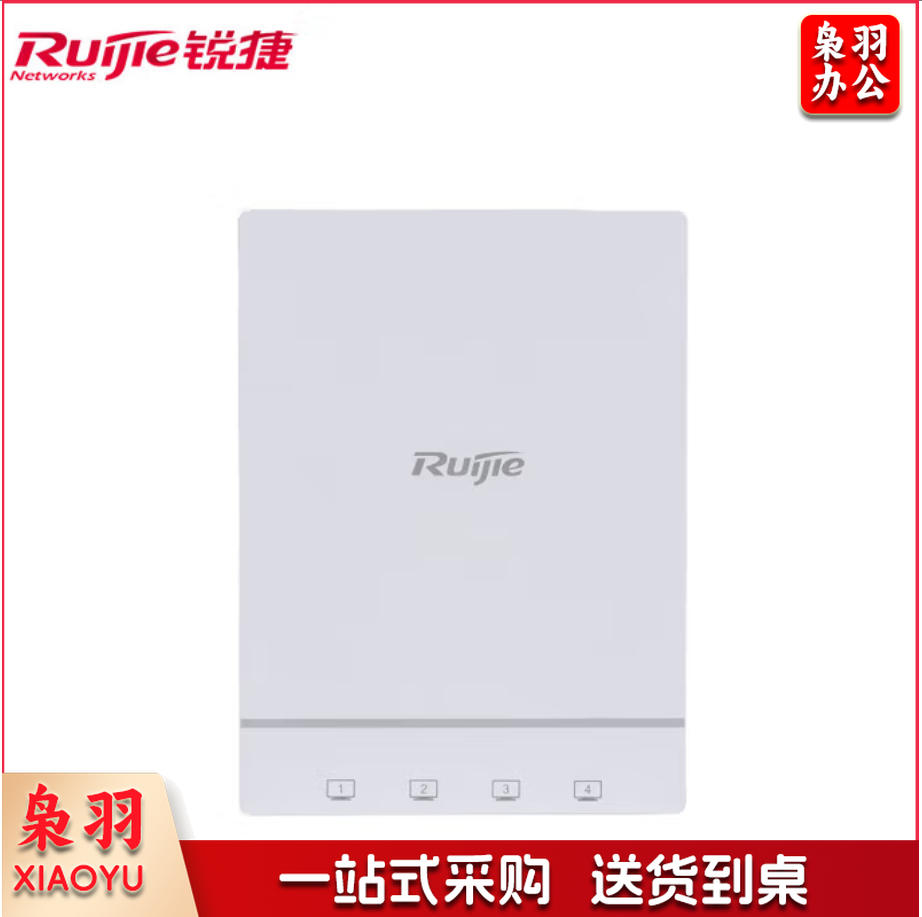 锐捷(Ruiie)RG-AP100 Wi-Fi6千兆面板AP 双频3000M 企业级通用面板型无线接入点