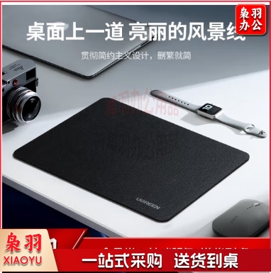 绿联(UGREEN)鼠标垫办公游戏动漫 电竞大号布面橡胶鼠标垫 黑色加厚防滑 260*210*2mm 90621