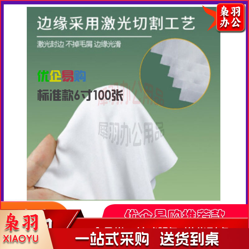 无尘布 标准款6寸100张工业无尘纸擦拭布精密仪器屏幕清洁除尘布超细纤维无纺布-cpy5288-cpy3639