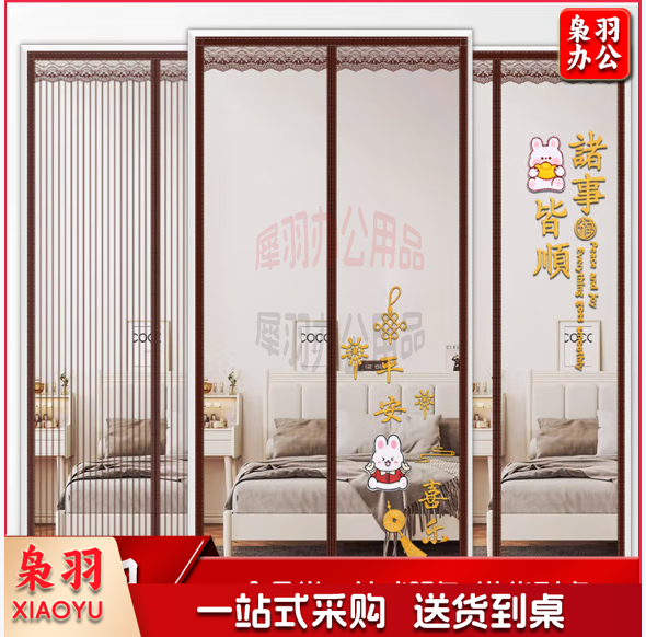 魔术贴防蚊门帘磁 条纹咖啡色93*230cm