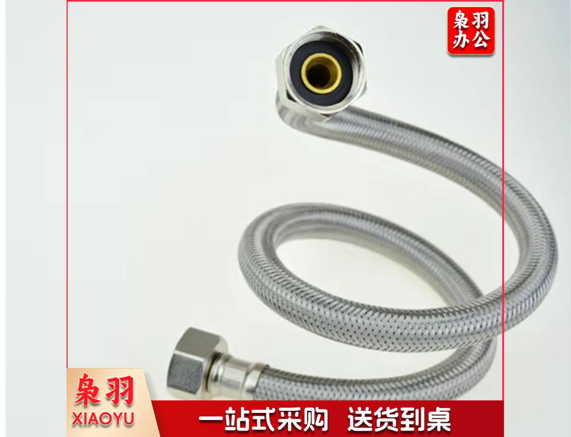 上水软管 70cm  上水管  304不锈钢螺母