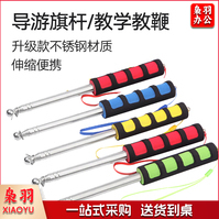教鞭 导游旗杆 可伸缩 2.5米伸缩旗杆(颜色随机)