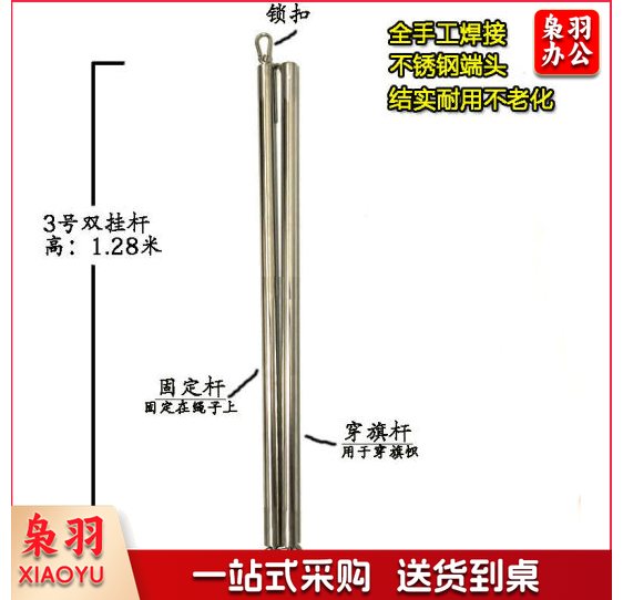 国旗杆升降配件 旗帜杆 户外不锈钢挂套升旗挂杆JDXC02061745053693