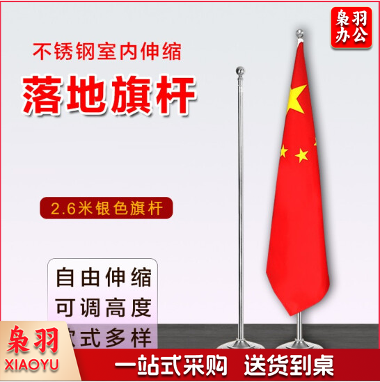 落地旗杆  室内立式伸缩旗杆  室内旗杆  银色（不含旗）