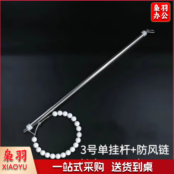 杆升降配件 旗杆锁扣挂珠套件 3号192*128cm单挂杆+双锁扣+项链