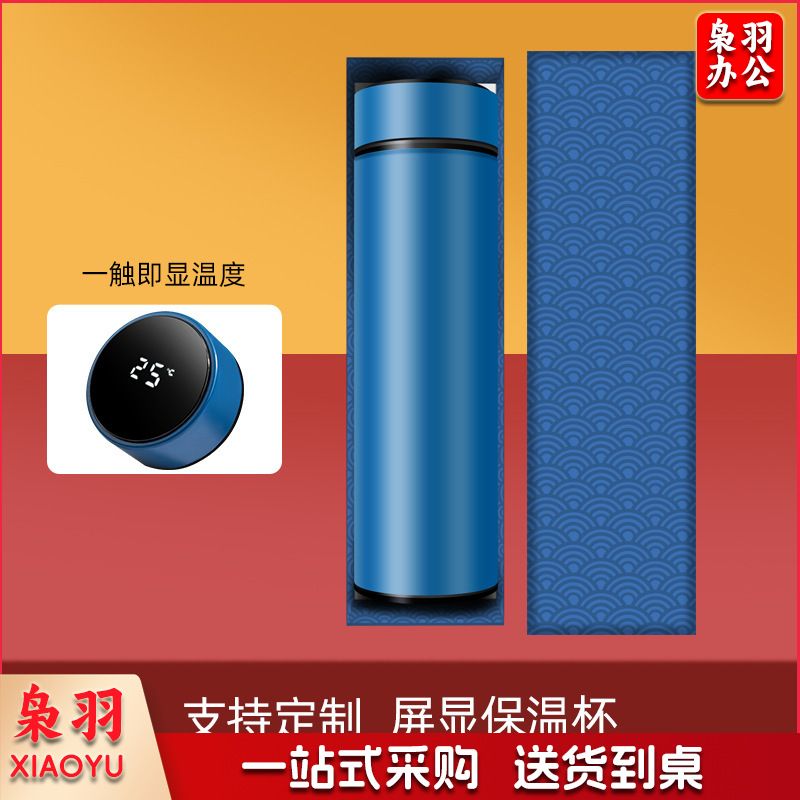 水杯定制雨伞定制商务伴手礼品套装公司企业银行周年庆定制礼物(红色温控杯/抽拉礼盒装