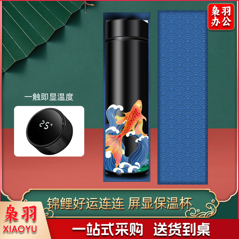 水杯定制雨伞定制商务伴手礼品套装公司企业银行周年庆定制礼物(红色温控杯/抽拉礼盒装