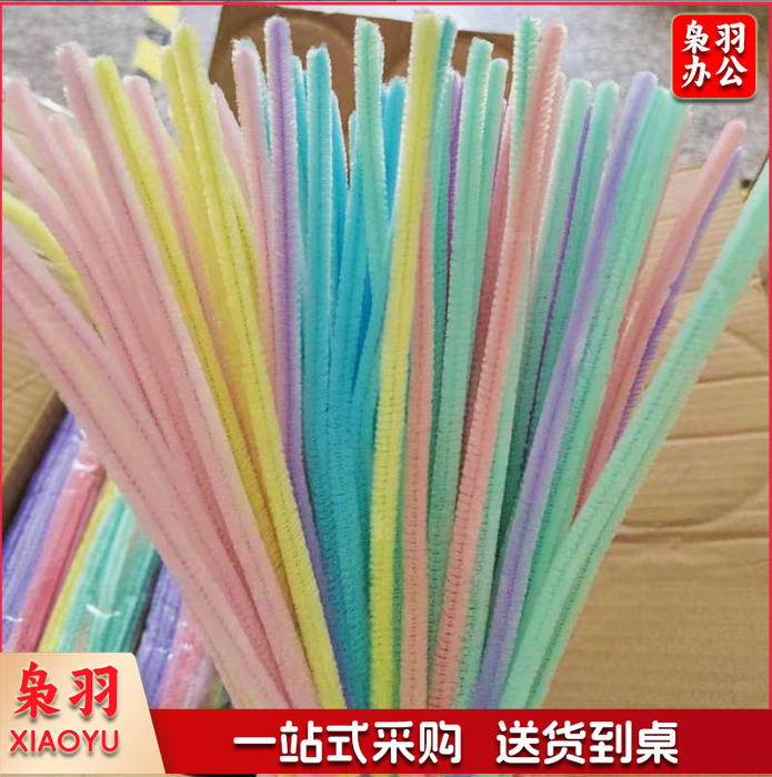 手工DIY（一站式采购 100多种款式）幼儿园手工材料扭扭棒纸杯眼睛diy手工儿童幼儿材料包美工区材料（马卡龙混色毛根100）